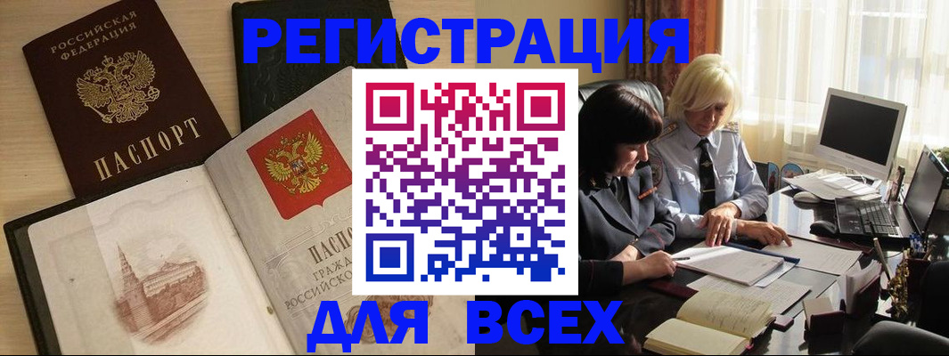 временная регистрация законно в Лакинске